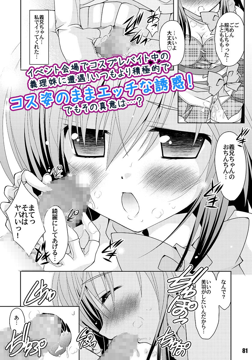 縞ぱんな娘たちと××したいっ！ サンプル5ページ目