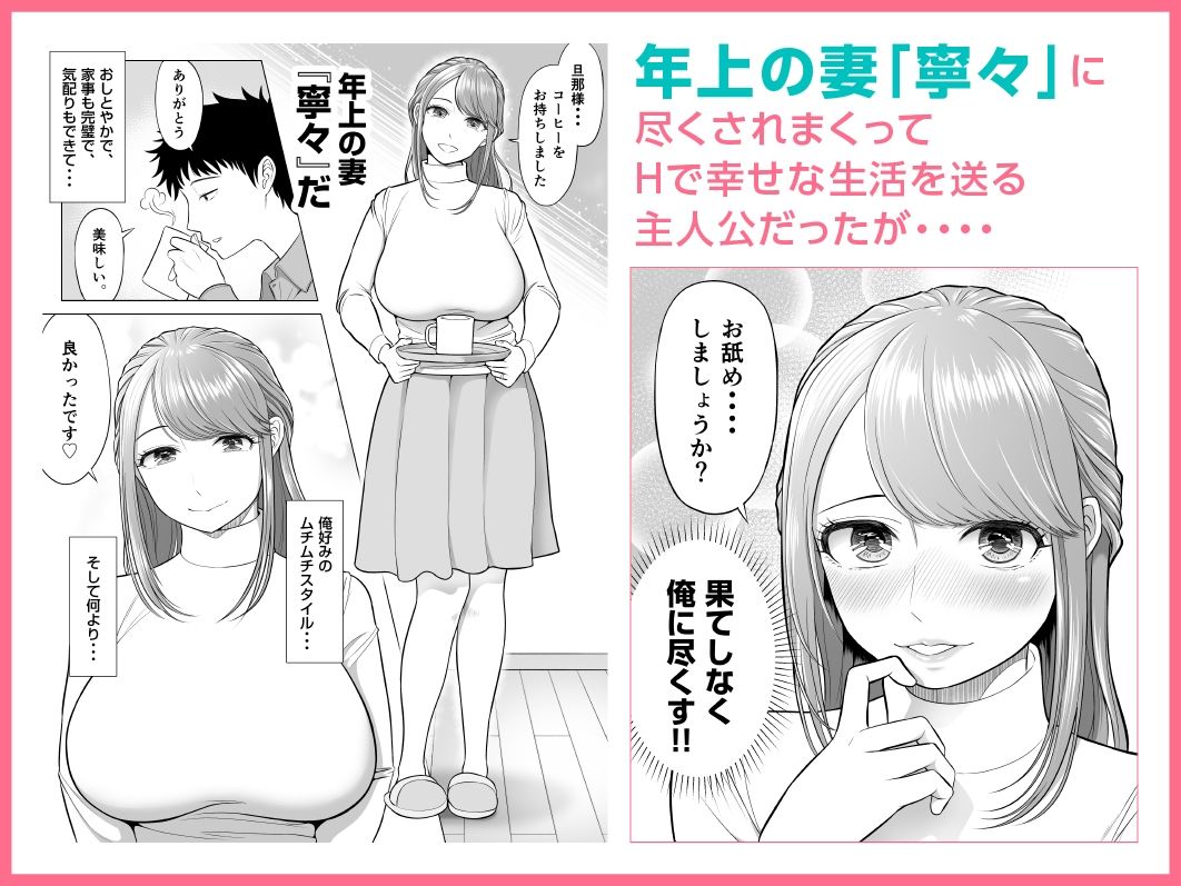 妻と連れ子が同じ人（俺）を好きになるのは遺伝子的に当然！？ サンプル2ページ目