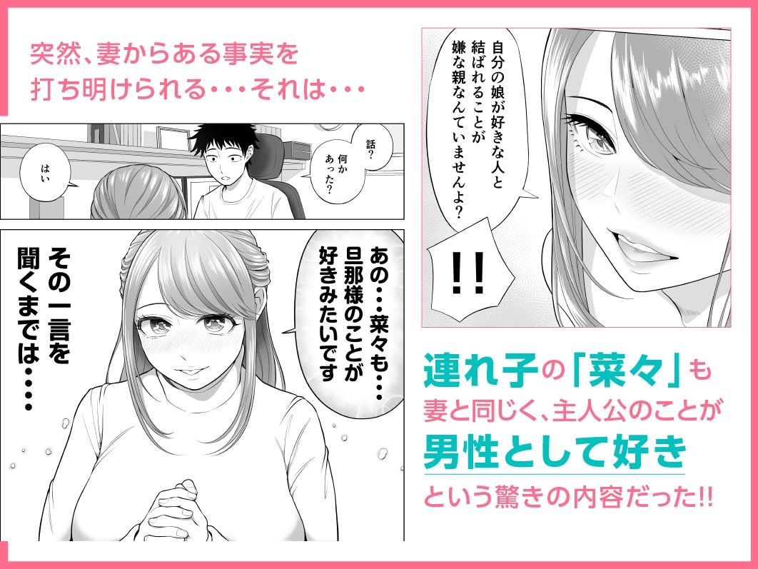 妻と連れ子が同じ人（俺）を好きになるのは遺伝子的に当然！？ サンプル3ページ目