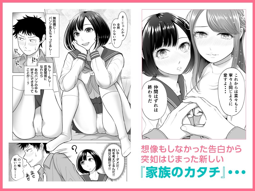 妻と連れ子が同じ人（俺）を好きになるのは遺伝子的に当然！？ サンプル4ページ目