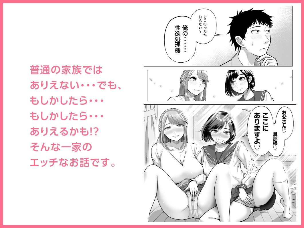 妻と連れ子が同じ人（俺）を好きになるのは遺伝子的に当然！？ サンプル8ページ目