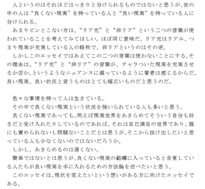 私たちの人生に良い話 良くない現実から良い現実へと近づいていくために サンプル1ページ目