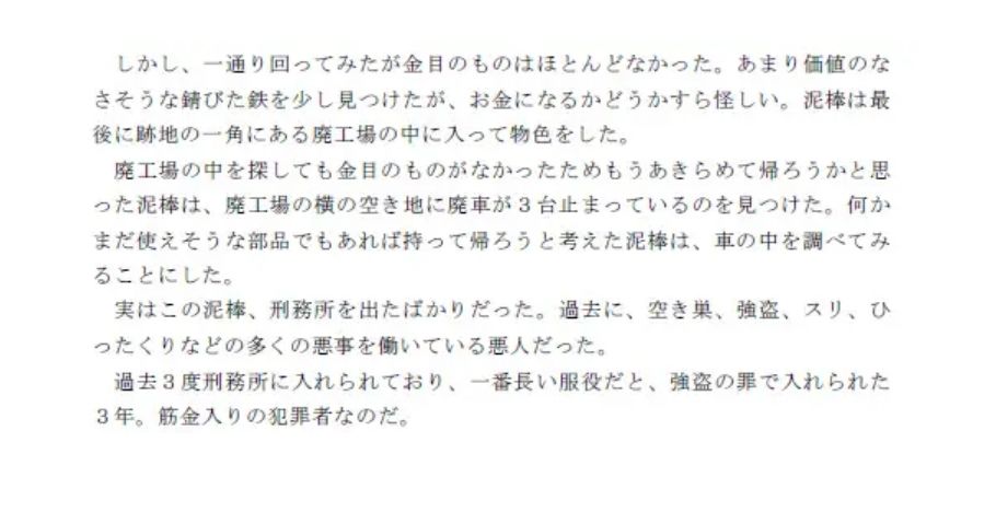 大富豪が残した巨万の富は一体何処にある！？ 日本のどこかに隠された4つの大金 サンプル3ページ目