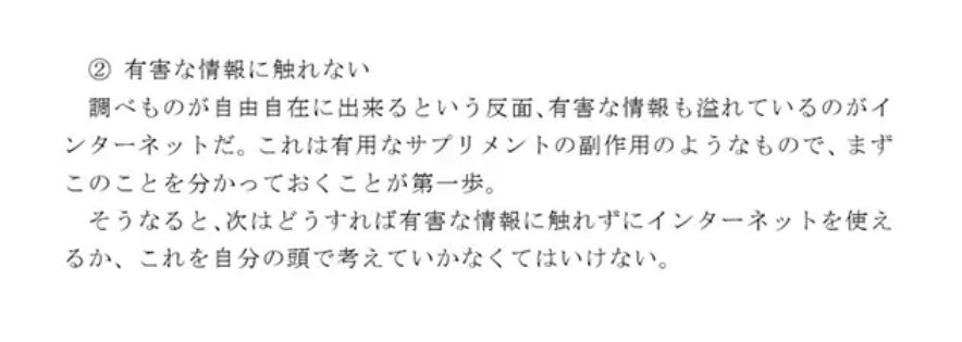 私たちの人生に良い話 インターネットとのより良い付き合い方 サンプル1ページ目