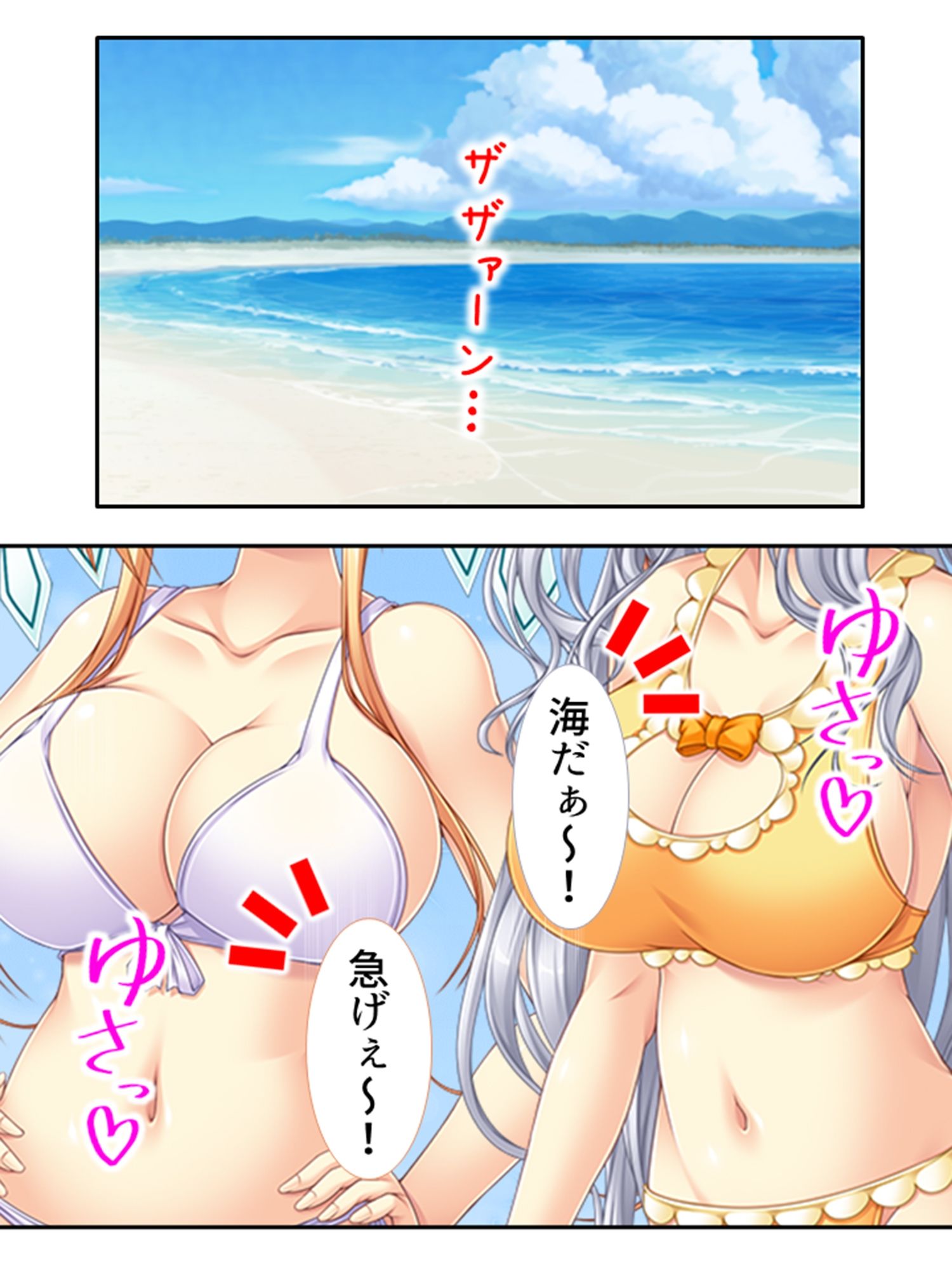 最近毎日Hしてるけど、私達はただの幼馴染です！ 4巻 サンプル3ページ目