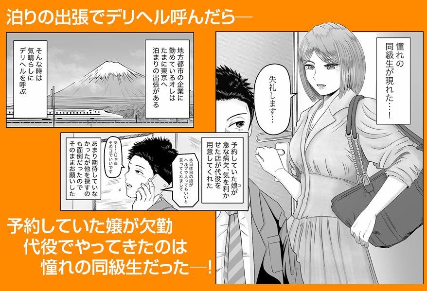 彼女のねだん サンプル1ページ目