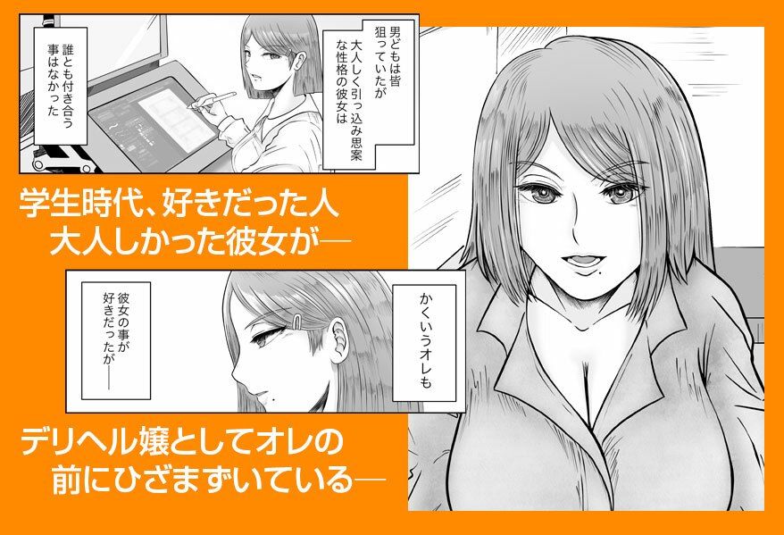 彼女のねだん サンプル2ページ目