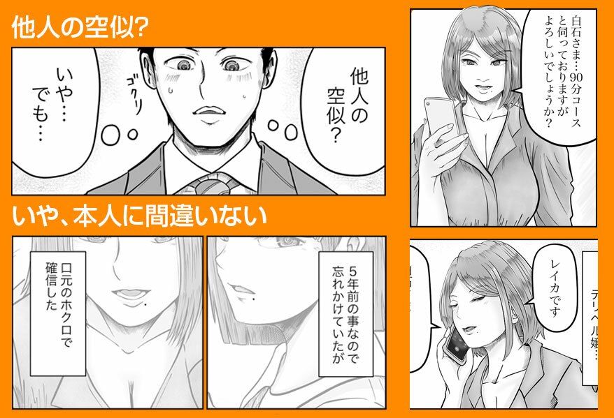 彼女のねだん サンプル3ページ目