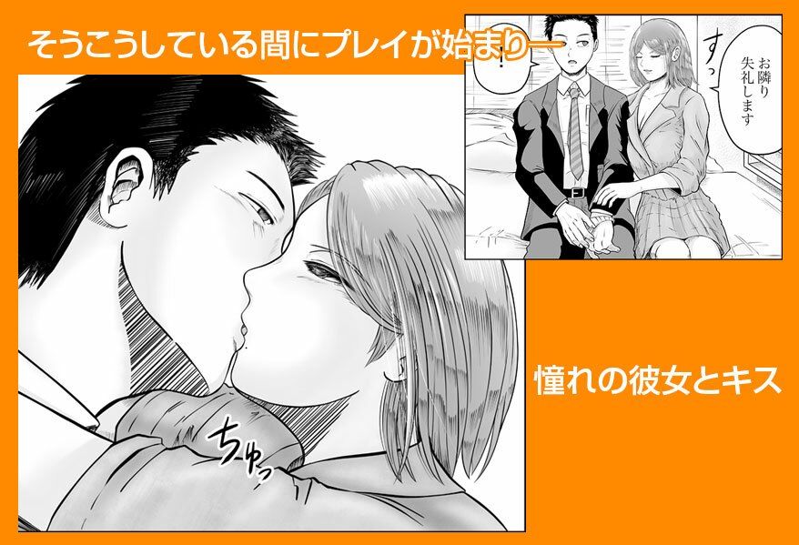 彼女のねだん サンプル4ページ目