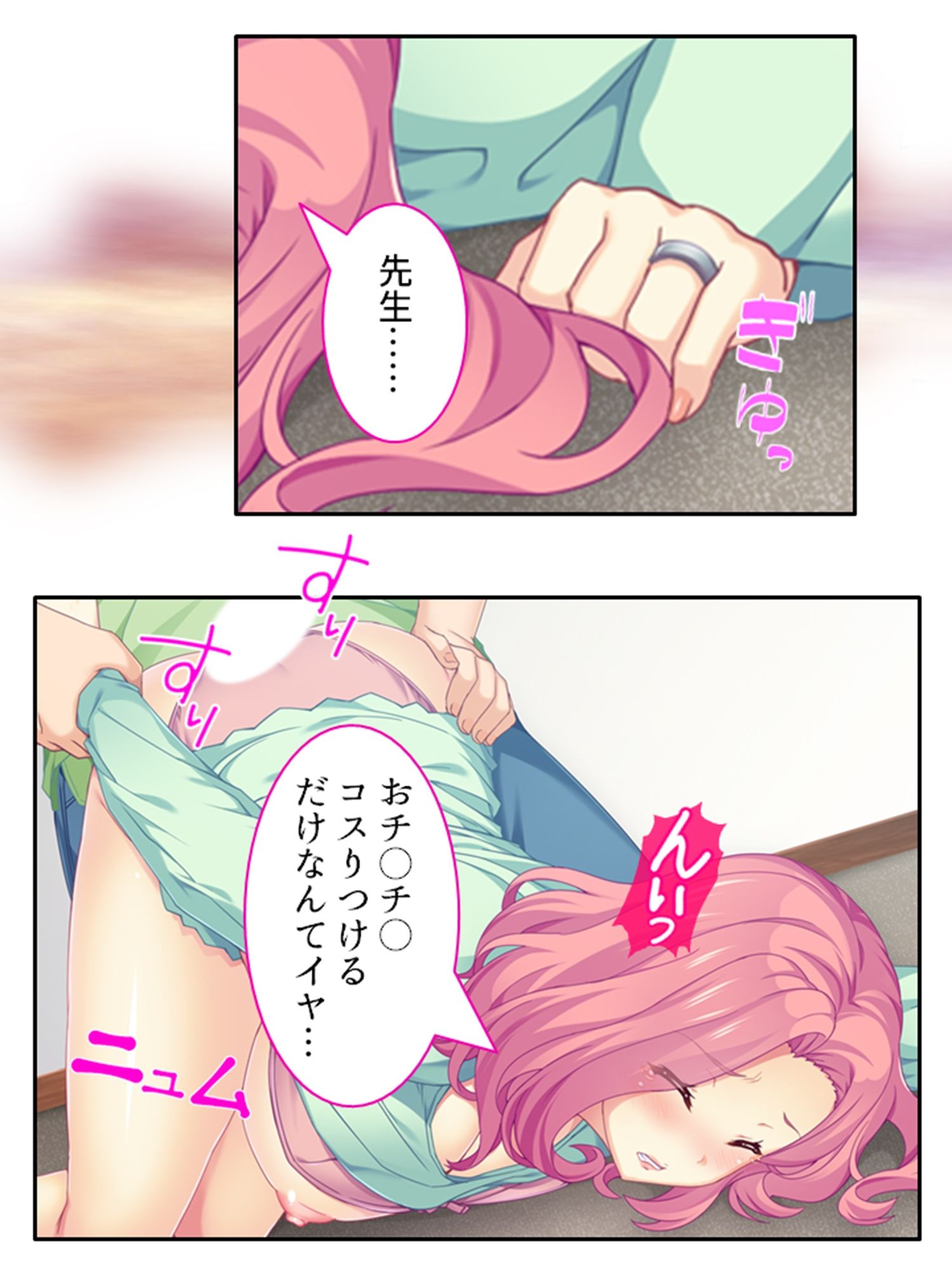 子を想う母の淫らな結末 下巻 サンプル7ページ目