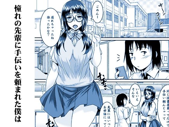 サキュバスミスト サンプル1ページ目
