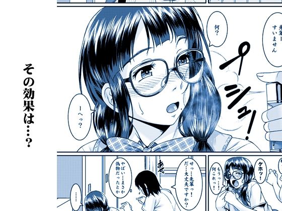 サキュバスミスト サンプル3ページ目