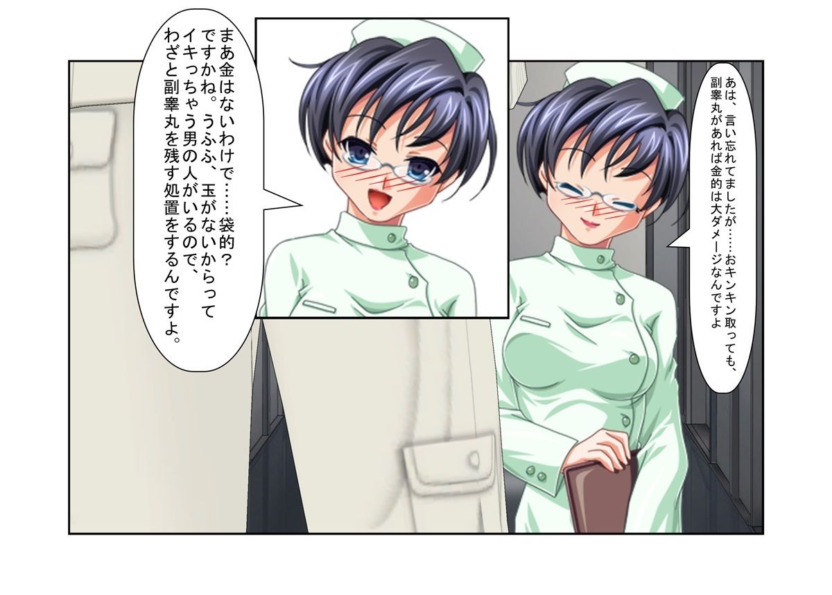 『理不尽去勢世界』「ケツを見せた」でギャルに睾丸を踏み潰される理不尽な世界で延々転生し、去勢したりされたりを繰り返す者たち【金蹴り・去勢・玉潰し】【金的嘲笑】 サンプル2ページ目