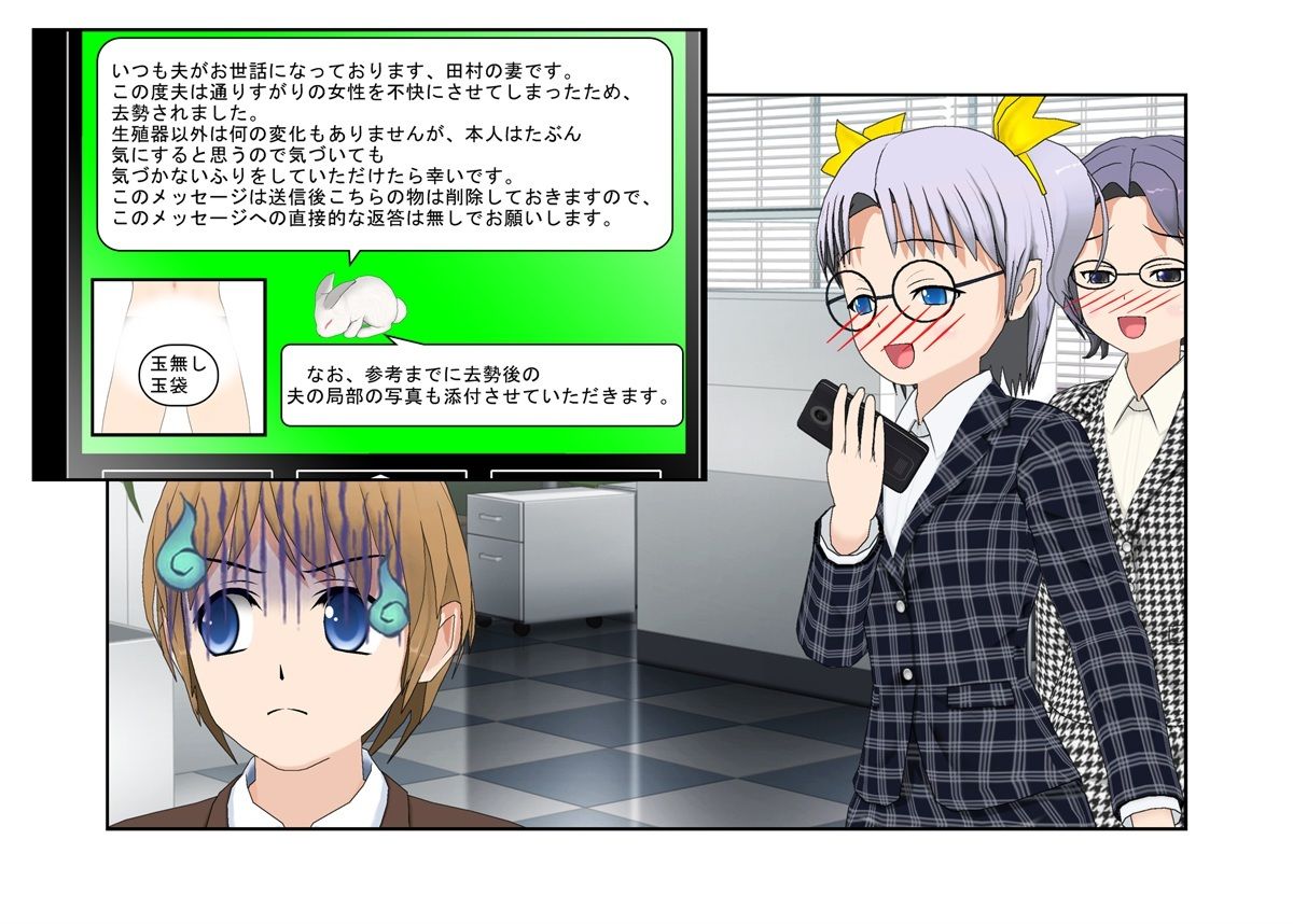 『理不尽去勢世界』「ケツを見せた」でギャルに睾丸を踏み潰される理不尽な世界で延々転生し、去勢したりされたりを繰り返す者たち【金蹴り・去勢・玉潰し】【金的嘲笑】 サンプル4ページ目
