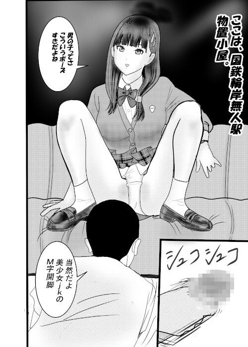 痴●捜査官が痴●されちゃったその4 サンプル2ページ目