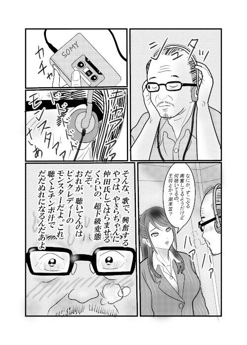 痴●捜査官が痴●されちゃったその4 サンプル4ページ目