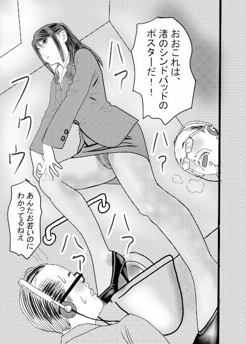 痴●捜査官が痴●されちゃったその4 サンプル5ページ目