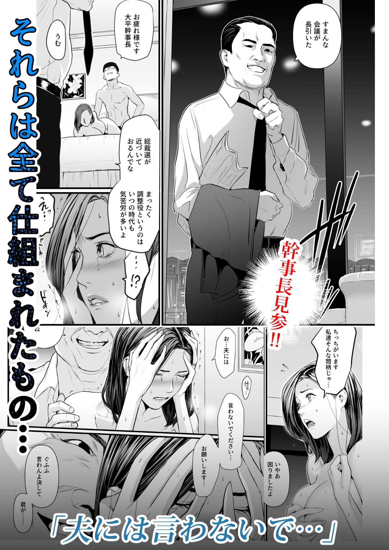 接種券 第2話 国会議員の妻を『ワクチン接種』と偽って媚薬漬けにする話 サンプル6ページ目