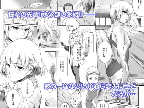 冬鍋2〜脅された後輩（恋人）のためにクズに抱かれるクール系J● ＋αの1〜 サンプル1ページ目