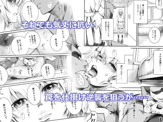 冬鍋2〜脅された後輩（恋人）のためにクズに抱かれるクール系J● ＋αの1〜 サンプル4ページ目
