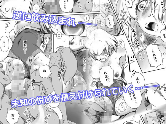 冬鍋2〜脅された後輩（恋人）のためにクズに抱かれるクール系J● ＋αの1〜 サンプル5ページ目