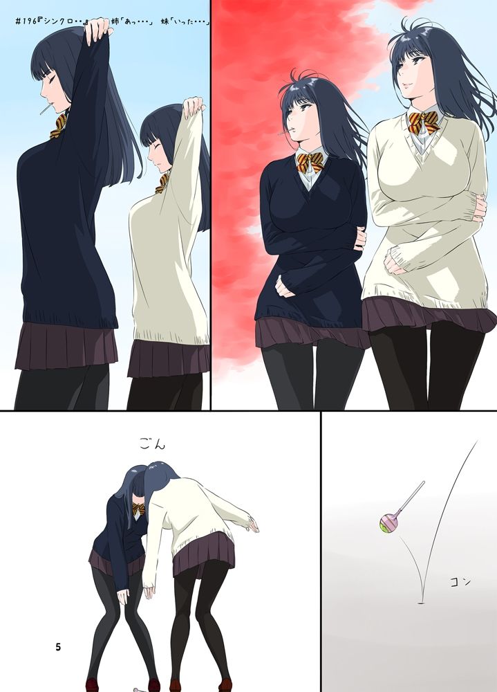 週末の次女ちゃん その9 サンプル4ページ目