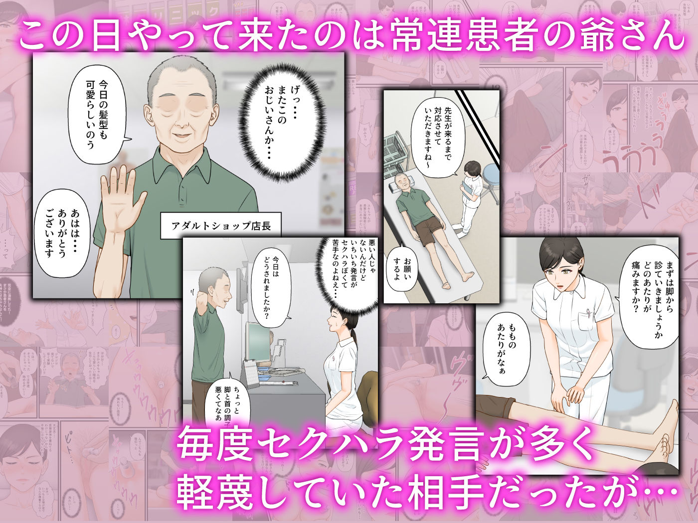 気丈な人妻が下品なジジイに寝取られるまで サンプル2ページ目