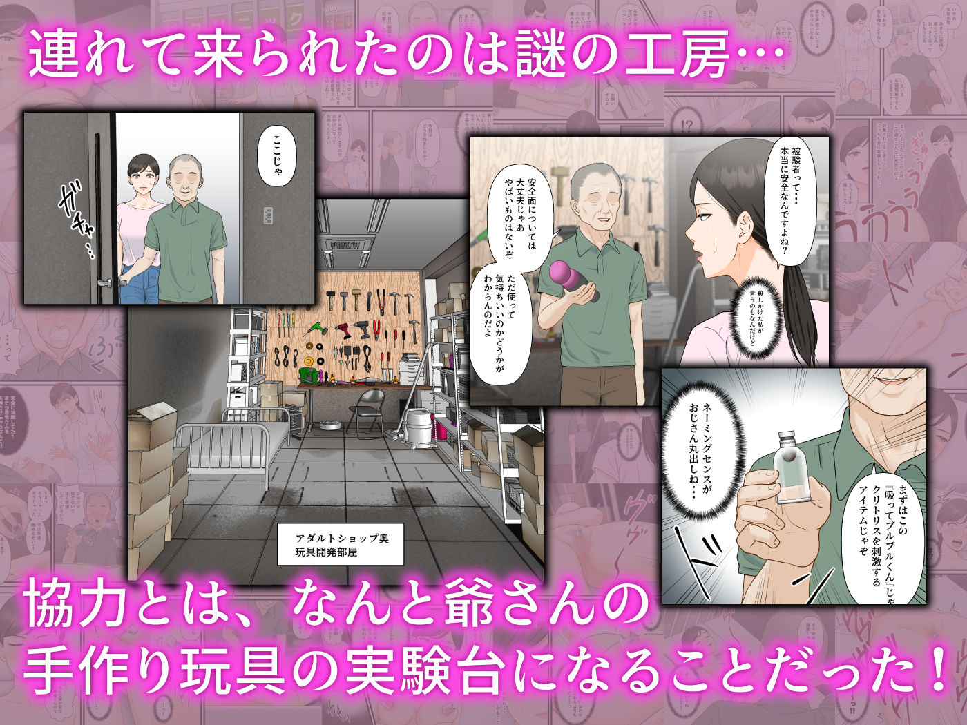 気丈な人妻が下品なジジイに寝取られるまで サンプル4ページ目
