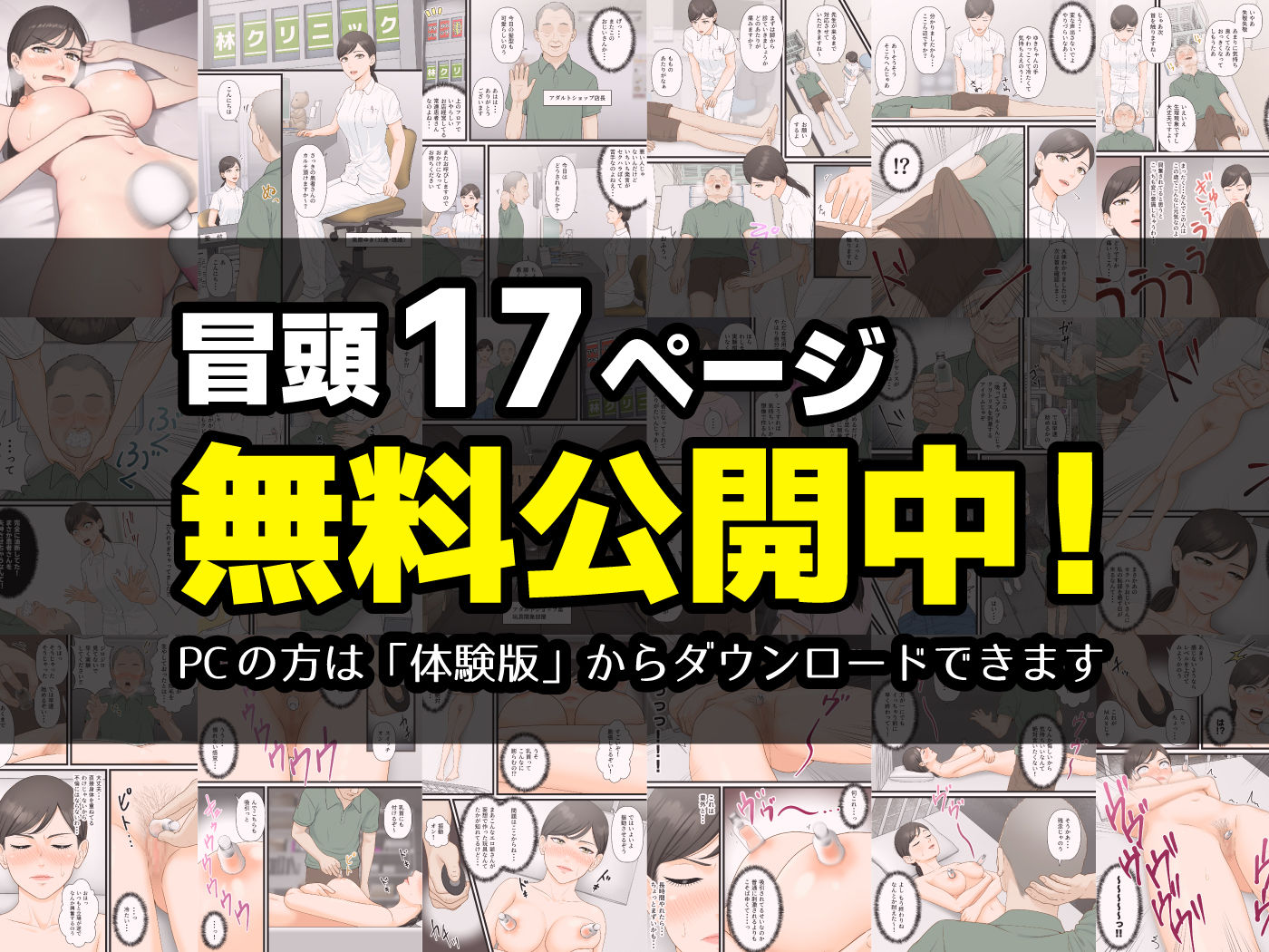 気丈な人妻が下品なジジイに寝取られるまで サンプル10ページ目
