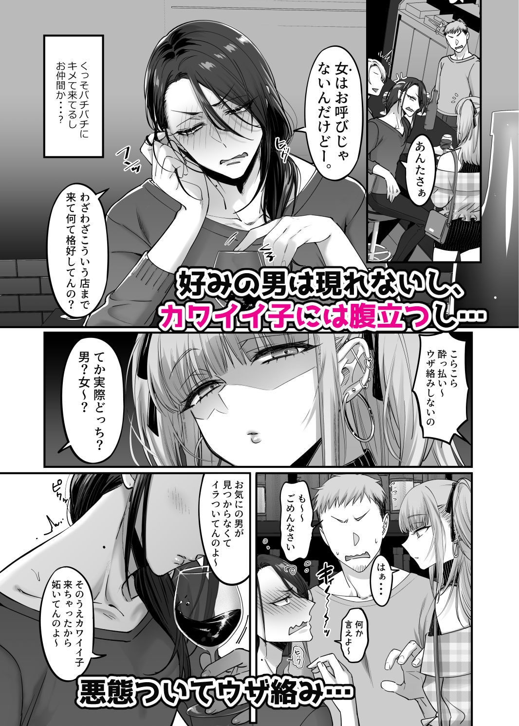 ドS男の娘×メスお兄さん サンプル3ページ目