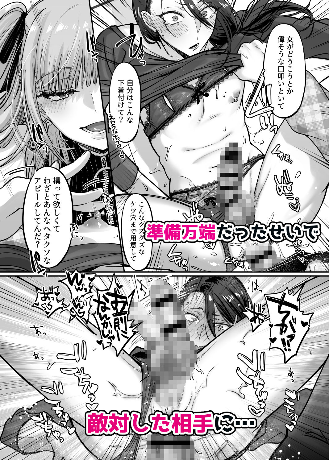 ドS男の娘×メスお兄さん サンプル5ページ目