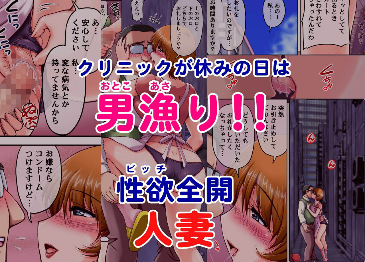 エッチになる催●術をかけられてしまった人妻さん。 サンプル3ページ目