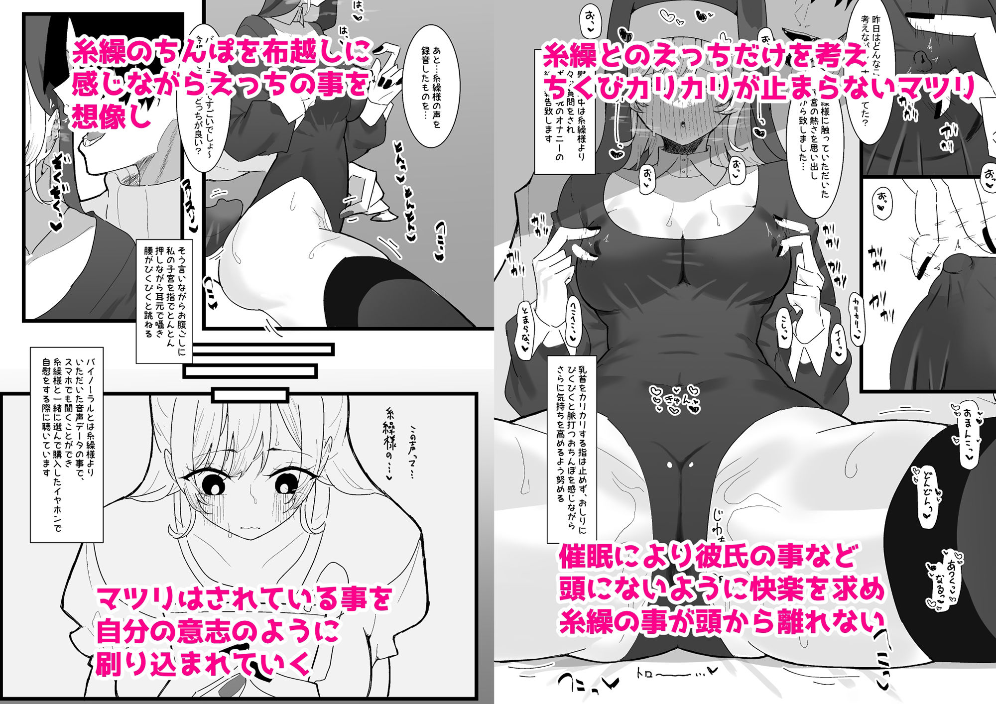 貴方が神様なのですね サンプル3ページ目