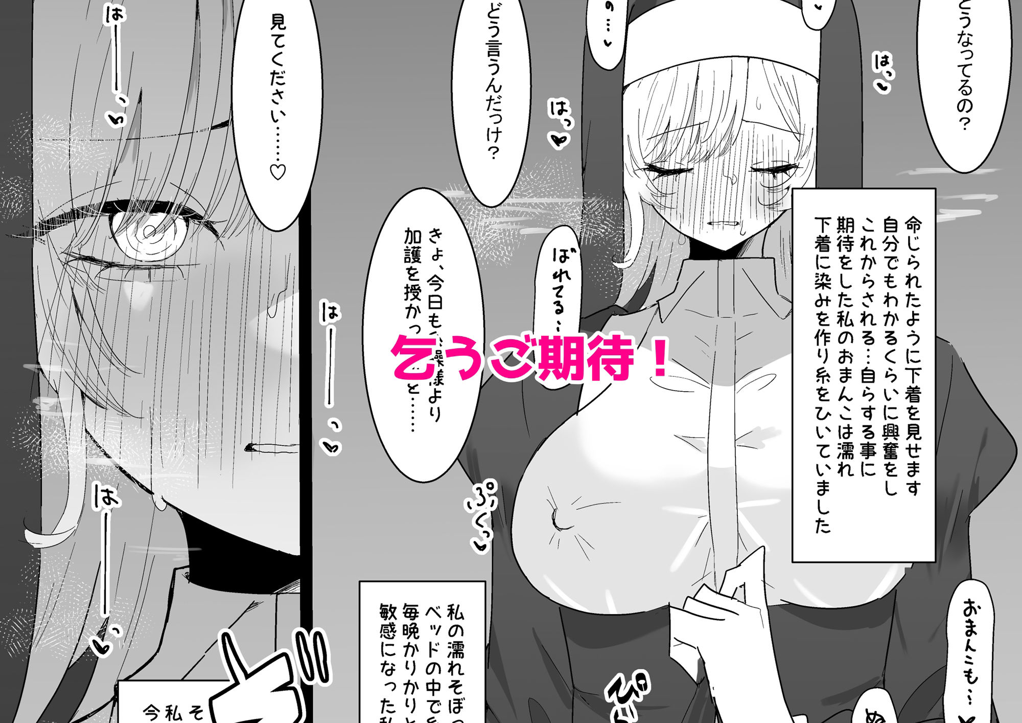 貴方が神様なのですね サンプル5ページ目