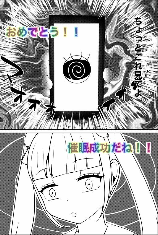 目の前で推しが犯●れてるのに、シコることしかできない僕。 サンプル3ページ目