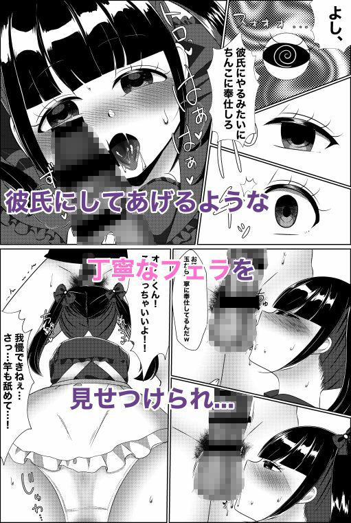 目の前で推しが犯●れてるのに、シコることしかできない僕。 サンプル5ページ目