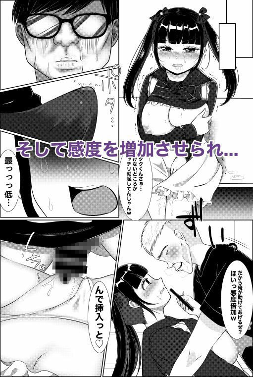 目の前で推しが犯●れてるのに、シコることしかできない僕。 サンプル7ページ目