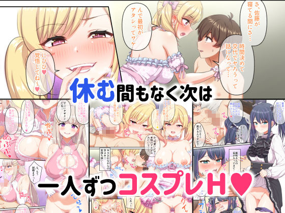 ギャルコス〜お前ん家、今日からウチらの衣装部屋な笑〜 サンプル6ページ目