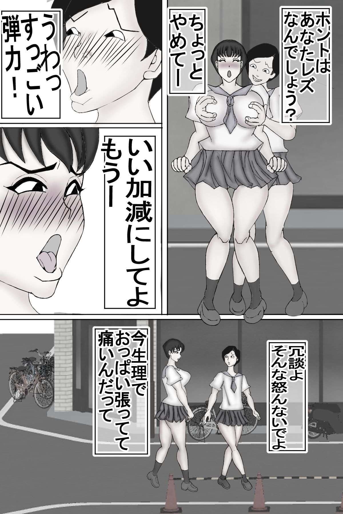 排泄時、変態キモ禿げおやじに 襲われ 受精しちゃうショートカットな女の子（処女）モノクロ版 サンプル5ページ目