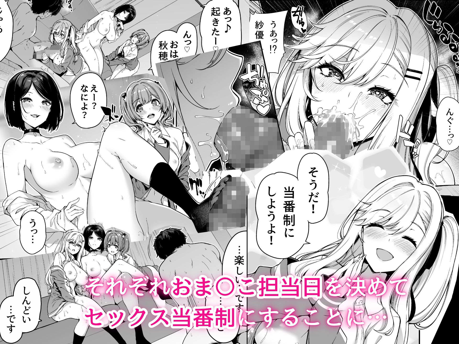 陰キャカップルが陽ギャル達とSEXトレーニングする話4 サンプル2ページ目