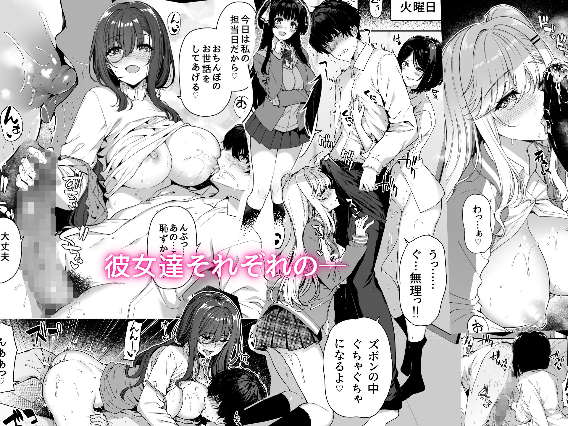 陰キャカップルが陽ギャル達とSEXトレーニングする話4 サンプル3ページ目