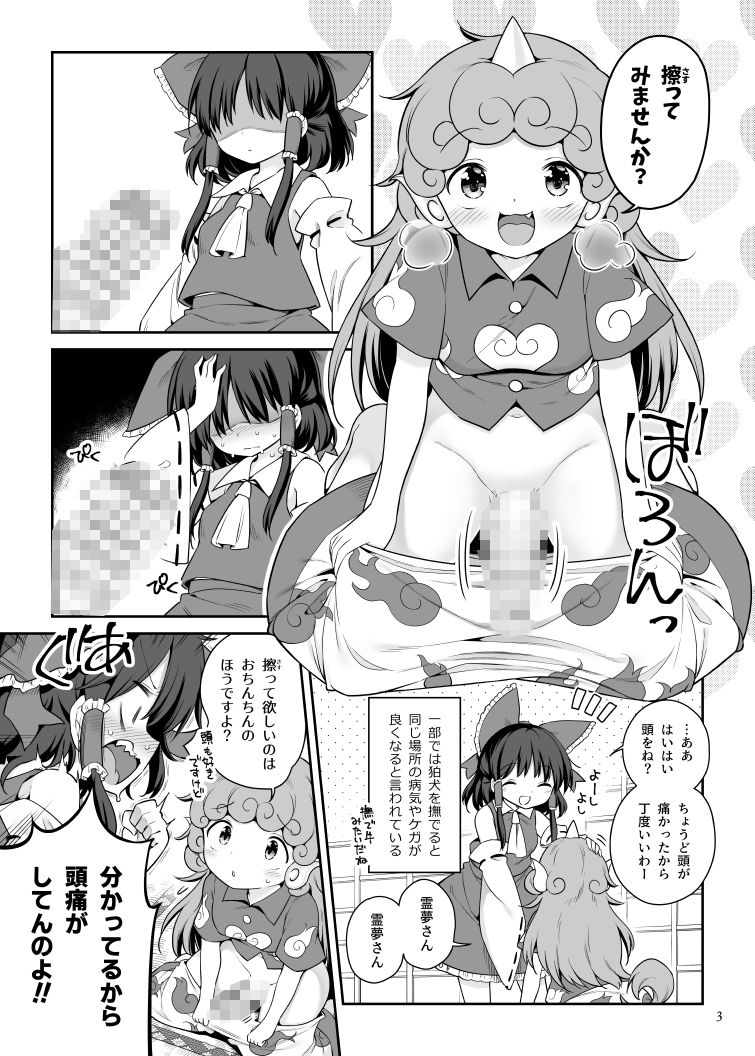 ずっとみてきましたから サンプル2ページ目