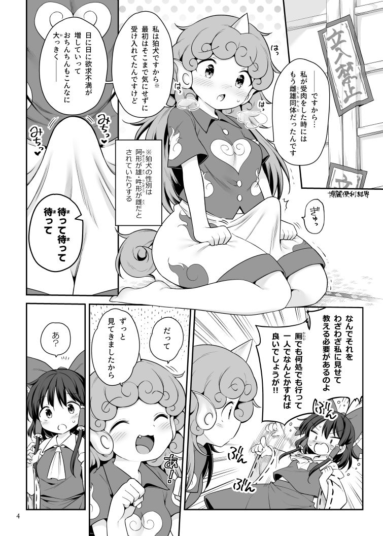 ずっとみてきましたから サンプル3ページ目