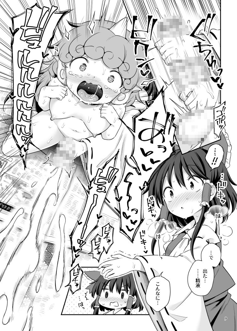 ずっとみてきましたから サンプル7ページ目