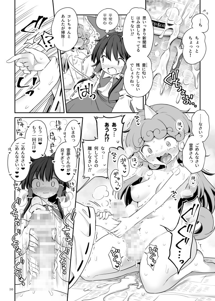 ずっとみてきましたから サンプル8ページ目