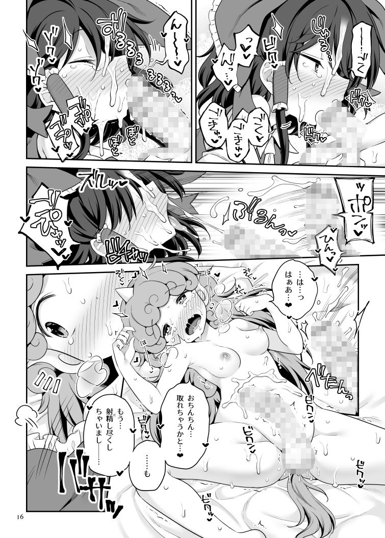 ずっとみてきましたから サンプル9ページ目