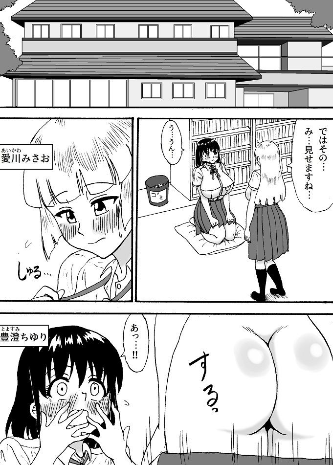 みさおとちゆりのふたゆりえっち パイズリ大盛スペシャル サンプル3ページ目