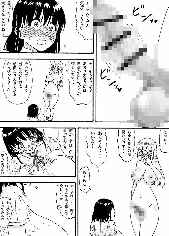みさおとちゆりのふたゆりえっち パイズリ大盛スペシャル サンプル6ページ目