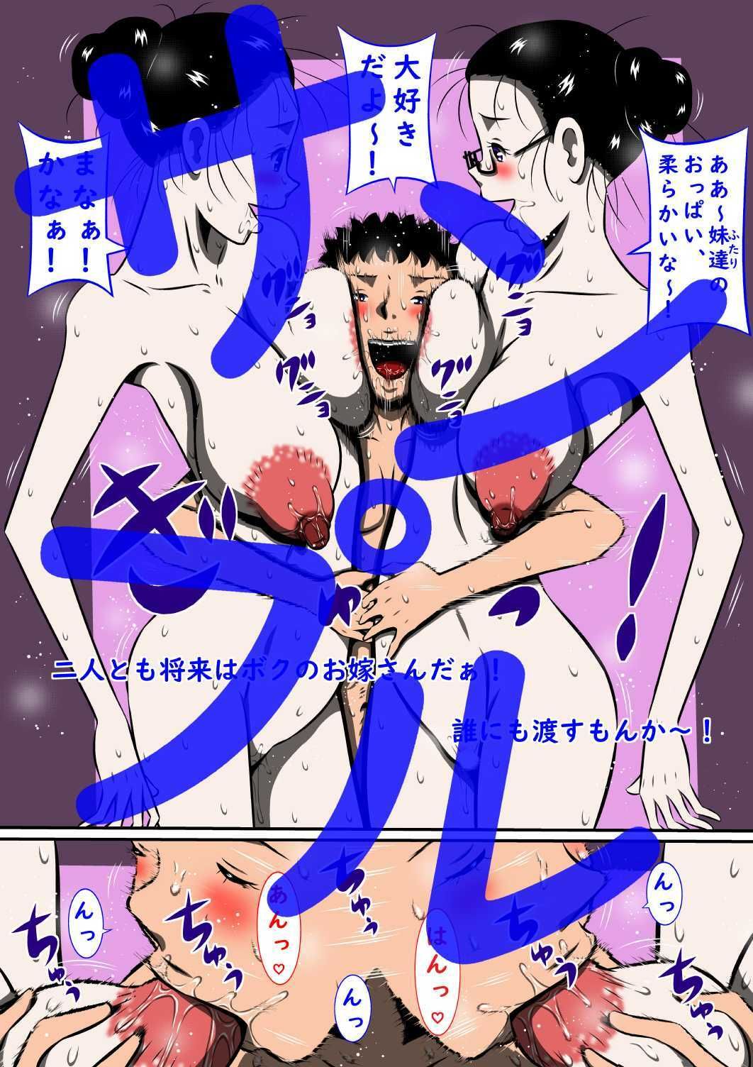 ボクだけの…母乳（ままみるく）、妹乳（まなかなみるく）… サンプル3ページ目