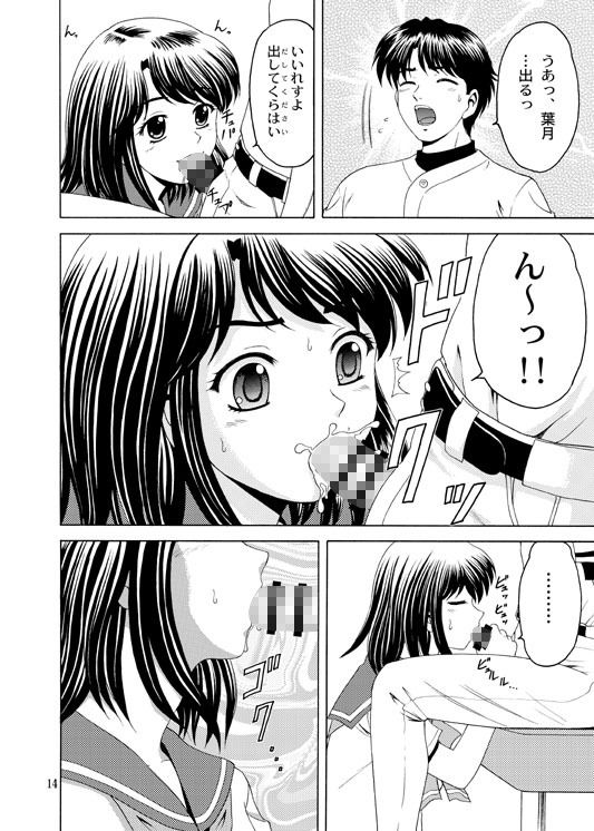 先輩、ガンバッ！ サンプル4ページ目